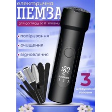 Пемза електрична для ніг з круглими насадками на USB, із вбудованим акумулятором, роликова пилка 17 елементів в наборі