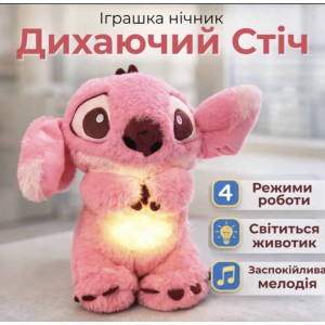  М'яка іграшка Стич, дихає, світиться, колискова, Рожева